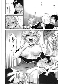 [Ozaken] Believe Machine Ch.1-4