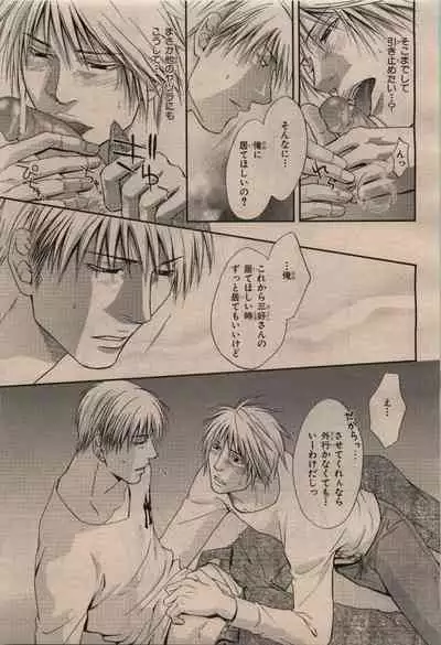 BE・BOY GOLD 2009-12