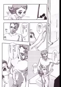 (C63) [Circle Heron (Various)] Magewappa 18 (Ojamajo Doremi)