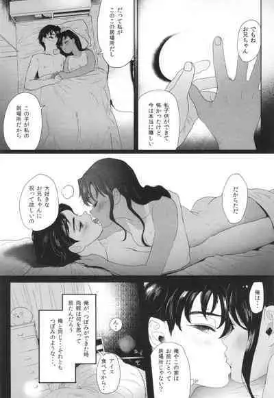 [Numata Chihiro] Shishunki Ibunroku - Numata Chihiro Kessaku-sen