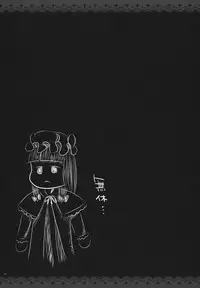 (C80) [Alemateorema (Kobayashi Youkoh)] GARIGARI 36 (Touhou Project)