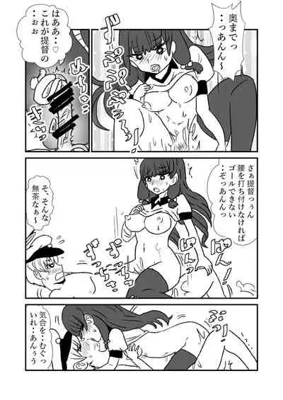 Ze~ttai? Teitoku to Rashinban Chinjufu