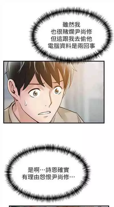 弱点 1-62 中文翻译(更新中)