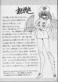 (CR25) [Circle Taihei-Tengoku (Horikawa Gorou)] ERIKA (Toushou Daimos)