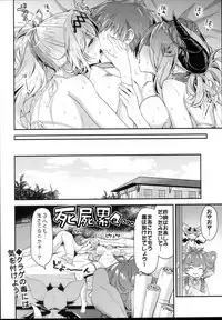 (C94) [Ichinose Land] Narmaya & Jeanne to Dokidoki Summer Vacation (Granblue Fantasy)