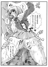 [Ruki Ruki EXISS (Fumizuki Misoka)] Misokano 4 DL