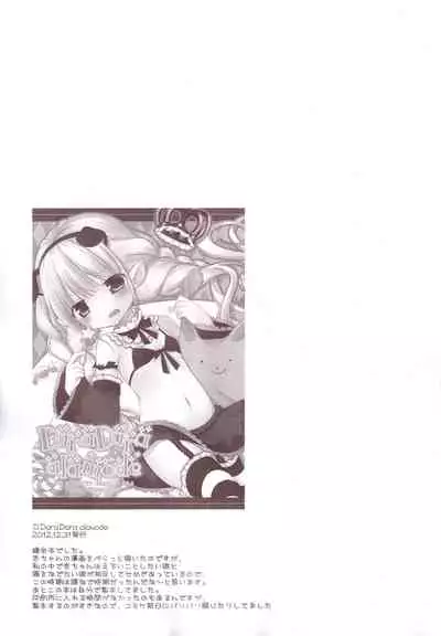 Aiiro Mobamas Soushuhen