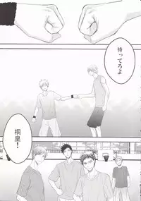 (C85) [Kitei (Naoki)] VICTORIOUS KISS 3Q (Kuroko no Basuke)