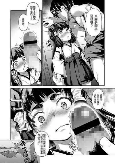 [Taira Issui] GO!EAST (Towako 13) [Chinese] [Digital]