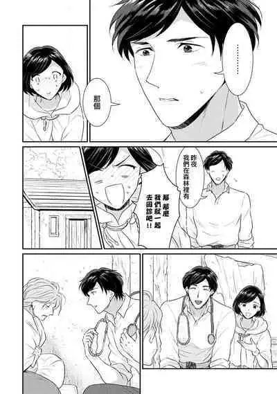 [Narada Yamato] Tensei Majo wa Ryuuzoku no Mamono-sama ni Kakowaremasu | 转生魔女被魔龙金屋藏娇了 1-10 [Chinese] [莉赛特汉化组]