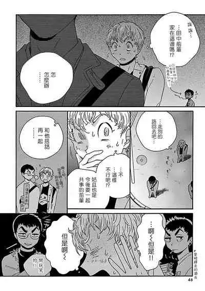 PERFECT FIT Ch. 1-7