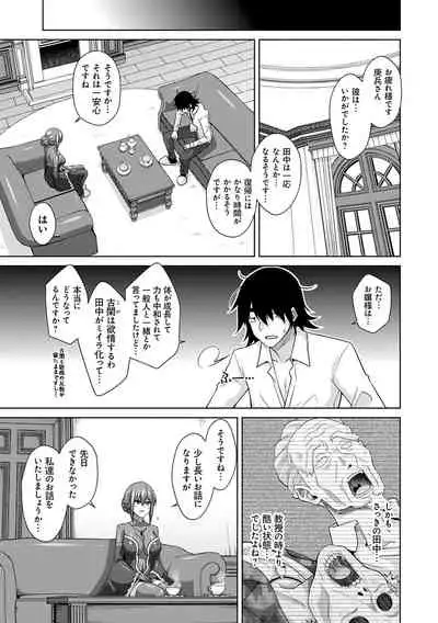 [Nikusoukyuu.] Sei o Kurau Oni no Tsubomi [Digital Tokusouban] - Little devil sucking sperm and souls [Digital]