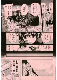 [Rakko] Black Nurse Maya (jap)