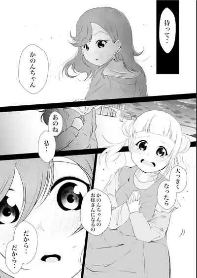 [Marukana Seimen (Ao Paco)] Anokoro kara Zutto Kimi ga Suki vol.1 (Love Live! Superstar!!) [Digital]