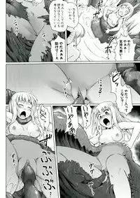 [Sakimura Kajima] Youshoku - Tsurupeta Youjo to Houkyou Kiganju