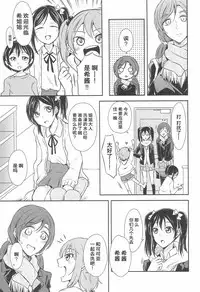 Tama ni Amayakashite kuretara Ii yo