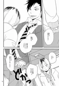 (HaruCC18) [Namanatsu (Natsuo)] Pudding a la Mode (Haikyuu!!)