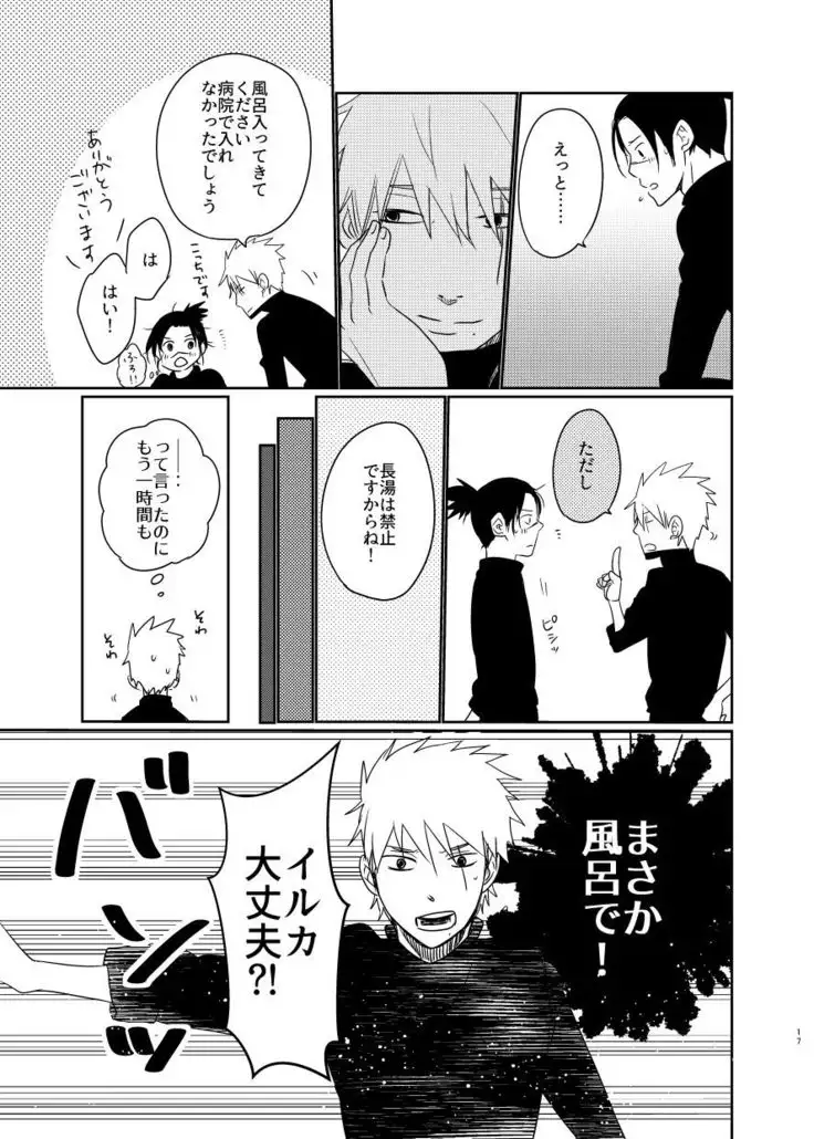 Hashi Aisarete Ikiru no Sa