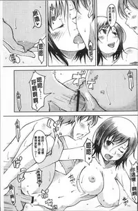 [SHIUN] Pure Bitch [Chinese]