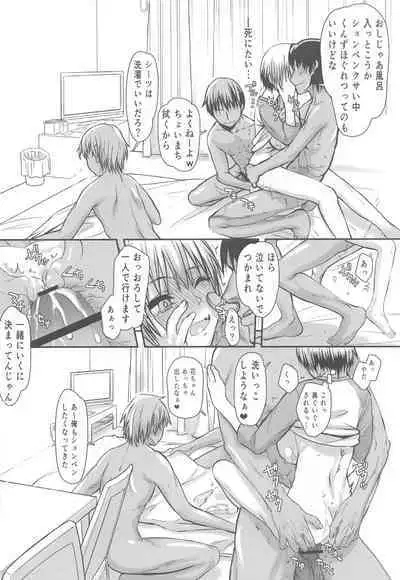 Uzaki-chan Gachinko Taiketsu! Kouhansen!!