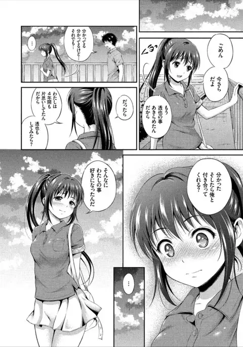 Ippai Aishite ♪ Dokidoki Bishoujo Select