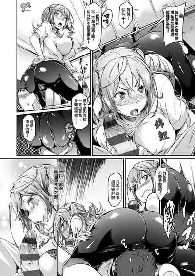 [Kuronomiki] Rennyu Order ~Okawari~ | 戀乳私房特注～再來一份～ [Chinese] [未來數位/dlsite ver2] [Digital]