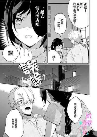 [Umou] Jounetsu to Kaite Seiyoku to Yomu1-12 | 写作热情读作情欲 1-12 [Chinese] [橄榄汉化组]