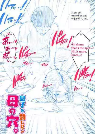 [Natsume Benkei] Mother's Hole Gets Me Hard ~Short Incest Collection~[English]