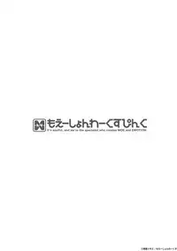 [NANIMOSHINAI (Sasamori Tomoe)] TTH-Succubus Stayed Life Sakuramachi-san no Onedari Ecchi Hen [Chinese] [無邪気漢化組]