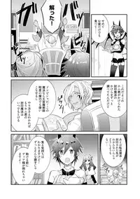 [Wacoco Waco] Joukyu Mazoku no Otoshikata [Digital]