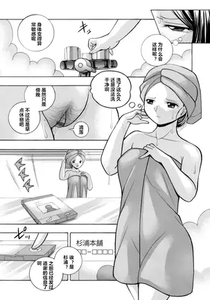 Bijin Shachou Yuki ~Mitsuyaku no Nikusettai~ Ch. 1-2