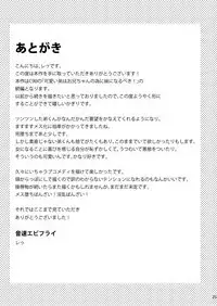 Kawaii Otouto wa Onii-chan no Tame ni Imouto ni Narubeki! Sono 2