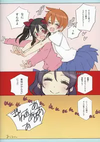 (C84) [Shoujo Kishidan (Oyari Ashito)] Kawaikute Shikata ga Nai! 2 MID SUMMER NIGHT DREAM (Love Live!)