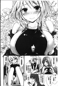 [Yagami Shuuichi] Megumi no Oshigoto | 淫女神的例行公事 [Chinese]