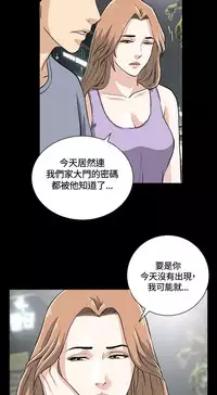 Dangerous game 危险性游戏 Ch.11~13 [chinese]