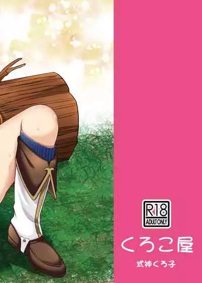 [Kurokoya (Shikigami Kuroko)] Mamono nante Taberu kara... Ochinchin ga Haechau no yo!! (Princess Connect! Re:Dive) [Digital]