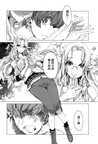 [Endou Okito] Elf no Yomeiri [Chinese] [無邪気漢化組]