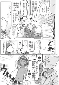 Kasshoku Hada no Youansatsusha
