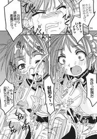 (C69) [St. Rio (Bomubomu Purin, Kitty, Kouenji Rei)] Kyou Kara Ore wa! Goshujin-sama 6 (Kore ga Watashi no Goshujin-sama [He Is My Master])