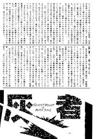 (C54) [K.S. Ozaki (Various)] G-SHOCK Vol. 6 (Cowboy Bebop, Rival Schools, Shoujo Kakumei Utena)