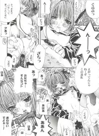 [Anthology] Tomoeda Gakuen File 5 (Card Captor Sakura)