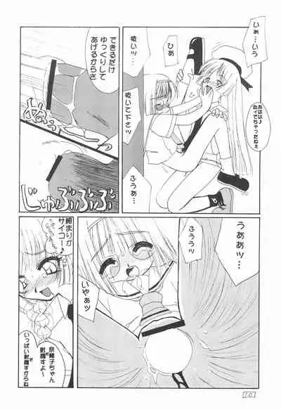 (C55) [Shinobi no Yakata (Iwama Yoshiki)] JEWEL BOX 7 (Card Captor Sakura)