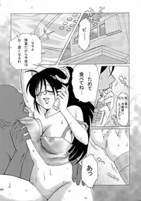 (C70) [Tsurikichi-Doumei (Kiki Ryuu, Kogawa Masayoshi, Umedama Nabu)] Ero no Gunzou 3 ~Neburiai Hora !~ (Keroro Gunsou)