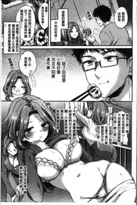 [Hinahara Emi] My Sweet Devil [Chinese]