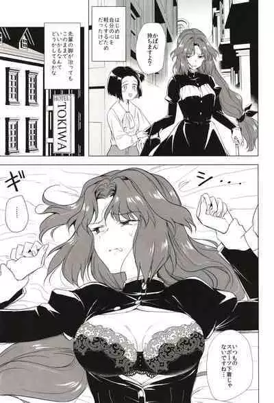 Seireki 5000-nen no bouji