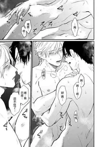 SEX LITERACY ZERO Ch. 1-4