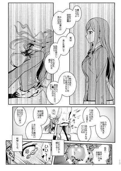 Gunpla Battle Image Character TRY!!!