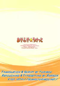 (C74) [Sago-Jou (Seura Isago)] Ayafuya Rocket (Hidamari Sketch) [English] [Yuribou] [Decensored]