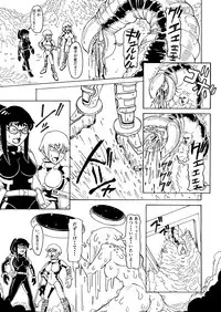 [Kamome no Shokudou (Gohan no Otomo)] Secret report