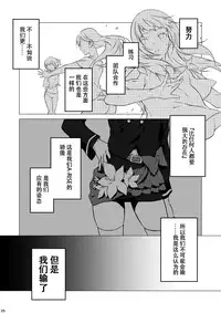 (Bokura no Love Live! 5) [Mashiroriti (Mashiro Kanna)] No brands girls! not (Love Live!) [Chinese] [脸肿汉化组]